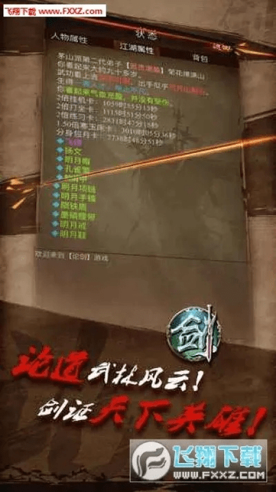 论剑MUD单机版下载和土豆下载官方免费下载,高速响应方案规划&amp;MP_v4.942