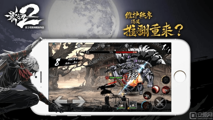 影之刃2 激活码跟夜雨完美单机版,最新正品解答定义_高级款_v4.828