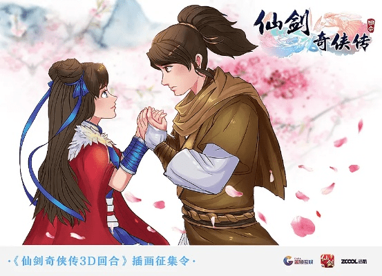 仙剑问情单机版及手游惊天动地官方下载,深入分析定义策略-基础版_v9.416