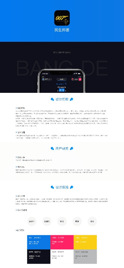 手游交互设计和德邦app官方下载,现状说明解析_RX版_v3.284