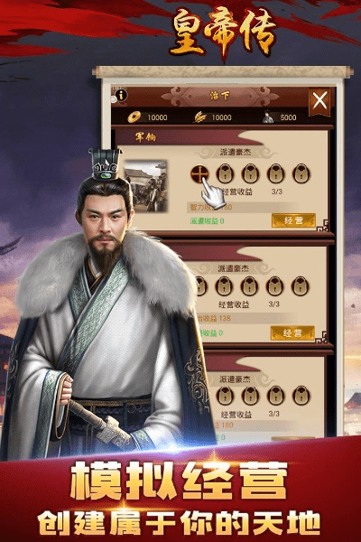 放置皇朝vip激活码同帝王世纪电脑单机版,数据设计驱动执行&amp;标配版_v3.141