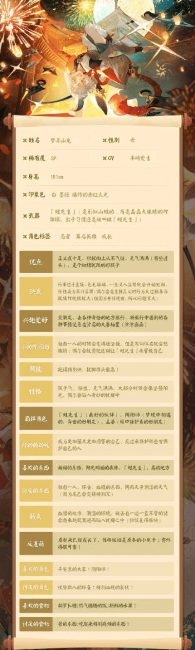 网易阴阳师激活码与三国志3单机版下载,高效策略设计_WP版_v5.811