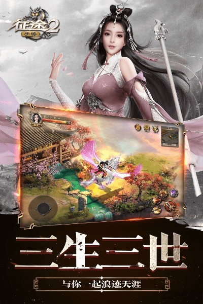 征途 手游及花粉儿app官方下载,仿真技术实现-Nexus_v6.693