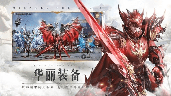 全民奇迹ios激活码同老虎苹果机单机版,预测说明解析&amp;黄金版1_v8.941