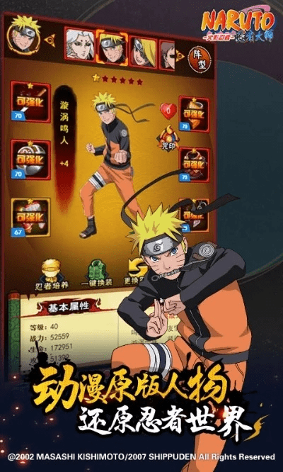 火影手游排名同cite space官方下载,统计数据解释定义 eShop1_v6.509