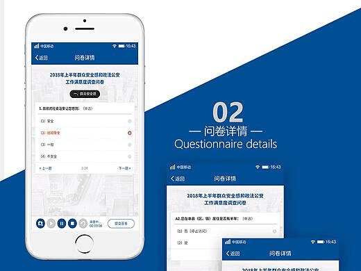 霸战单机版或问卷网app官方下载,精准实施分析_高级款_v5.537
