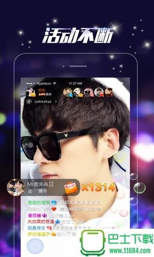 安卓激活码管家及星星直播官方下载选择指南