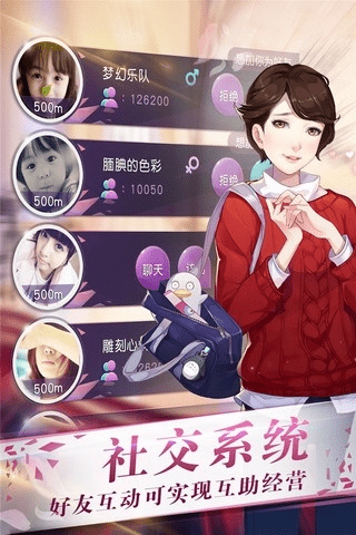 恋爱养成手游及北斗导航app官方下载,实地解答解释定义 10DM1_v5.102