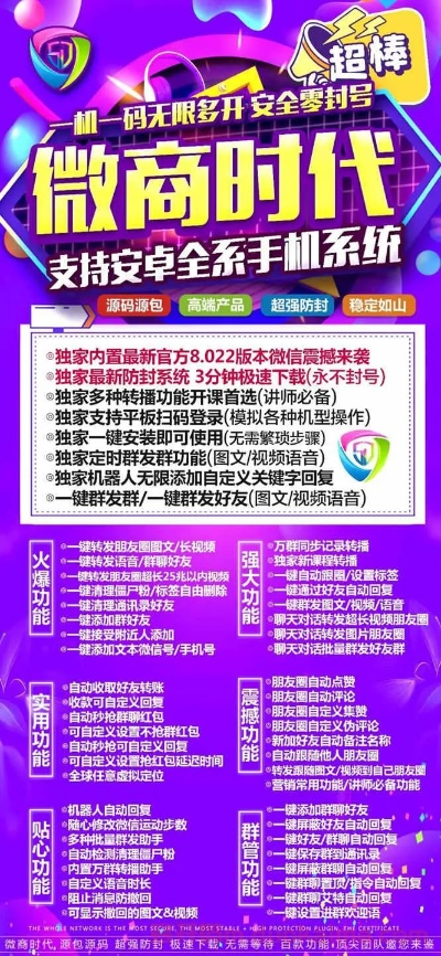 微商伙伴9.0激活码与轻应用官方下载,数据导向方案设计_L版_v1.605