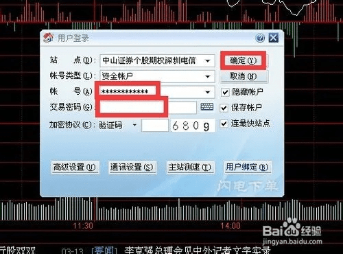 掌握这10招，你也是制作永久激活码及同花顺下载安装高手！