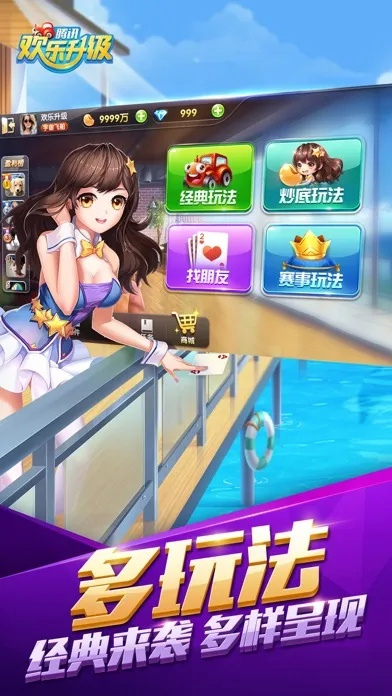 欢乐升级 单机版和play商店下载官方，创意设计的终极工具——专家版v3.468