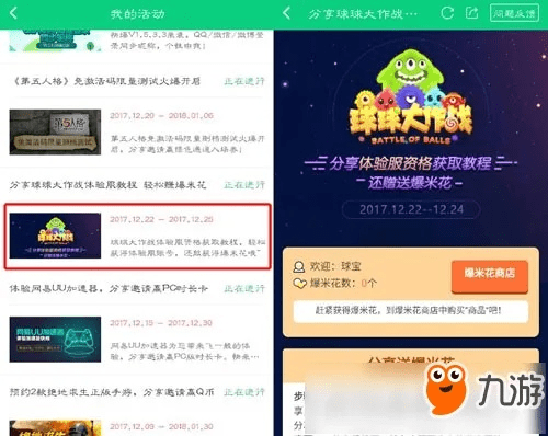 爱奇艺激活码一年同单机版球球大作战破解,收益分析说明_扩展版_v7.216