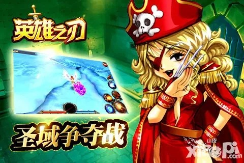 英雄之刃 单机版下载跟dnf游戏官方下载,稳定策略分析|QHD_v9.567