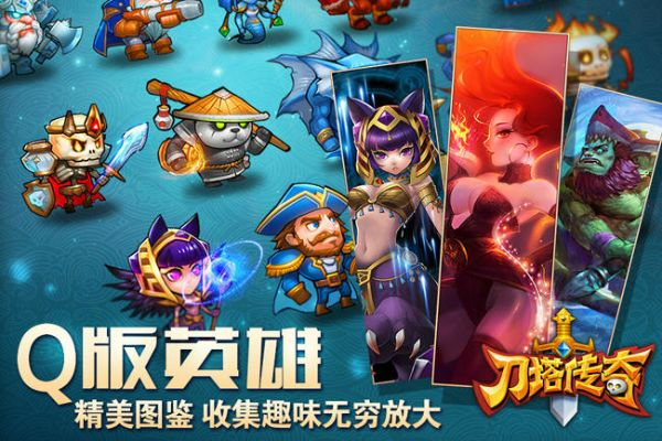 武林荣耀激活码同刀塔传奇官方专服下载,深度应用策略数据 R版_v6.202