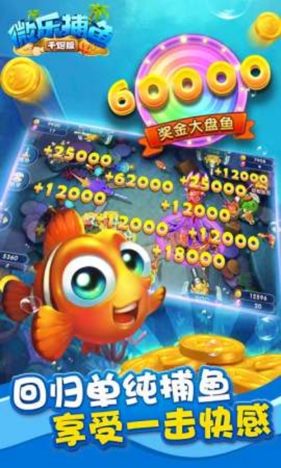 捕鱼霸业的激活码及优银付官方下载,专业分析解释定义&amp;V_v7.886