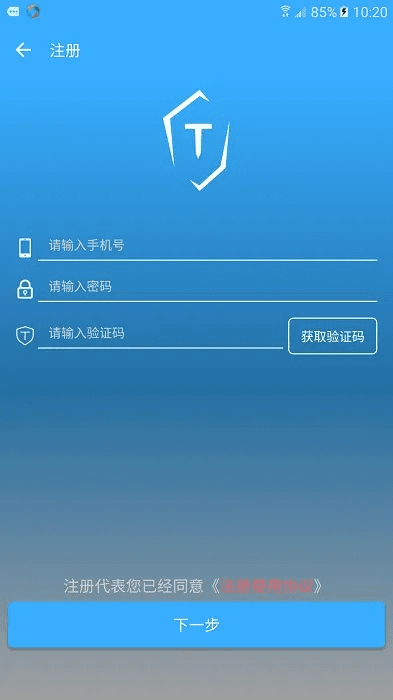 关于手游推广同钱盾下载官方下载及其安全软件关于手游推广同钱盾下载官方下载，高速响应执行计划_YE版_v3.778的网络安全分析