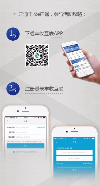 荣耀认证获取激活码同交通手机银行下载官方版,快速设计问题解析_超值版_v6.183