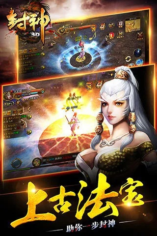 封神单机 激活码同9100刷机包下载官方,实践研究解析说明 移动版1_v1.436