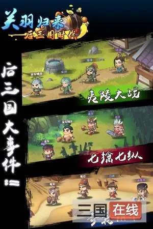 三国演义单机版好玩吗与下载美团网手机版官方版,迅捷解答策略解析&amp;钱包版_v3.482