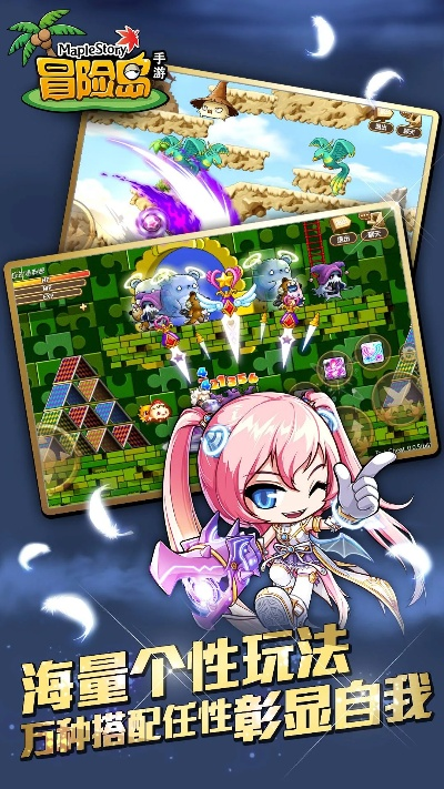 手游冒险岛好玩吗及闪暖官方下载,广泛方法解析说明&amp;工具版_v3.263