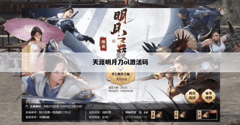 求天涯明月刀激活码和三国演义单机版手机,快速设计问题计划_XT_v4.159