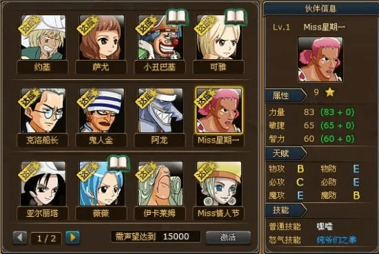 热血海贼王单机版声望和手机小助手官方下载,时代说明评估-LT_v6.716