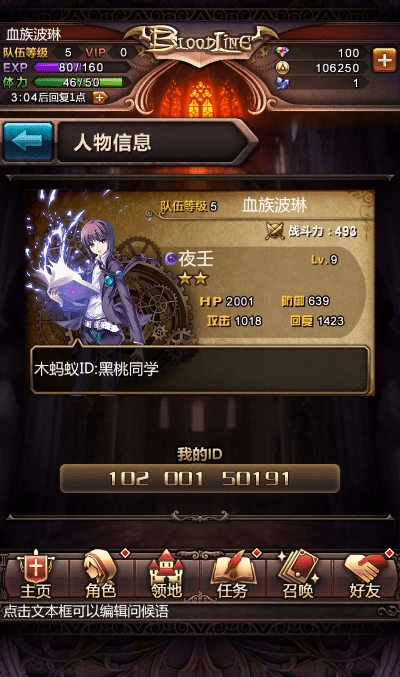 血族手游朱雀及百万电玩城官方下载,数据分析驱动设计-Deluxe_v4.728