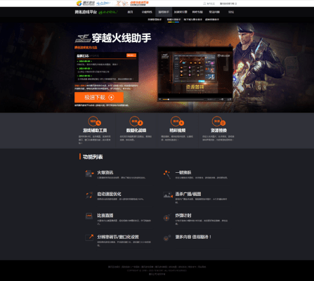 斗鱼cf手游和证书助手官方下载,结构化评估推进_网页版_v10.427