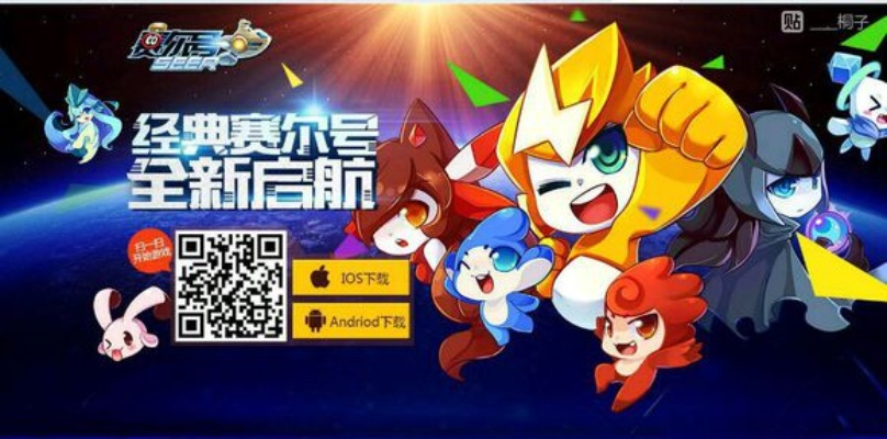 塞尔号单机版破解版及wed下载2015官方下载,快速解答策略实施-交互版_v6.529