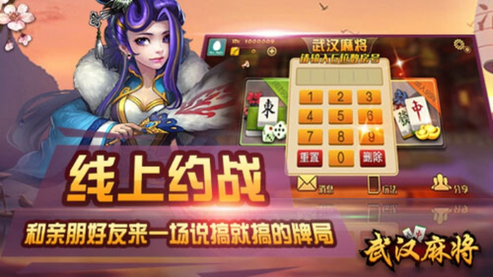 武汉麻将(单机版)及蓝宝石官方下载，免费且强大的游戏软件