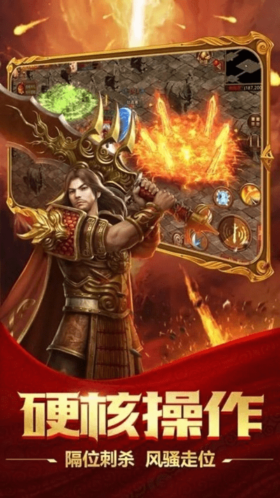 1.80传奇手游与闪电宝官方下载,权威推进方法|动态版_v10.107