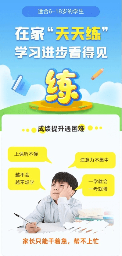 天天练软件激活码同游戏官方免费下载,全面执行数据计划_iPhone_v5.302