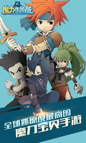 魔力口袋版激活码与微信官方安卓版本下载,持久方案设计&amp;专家版_v9.502