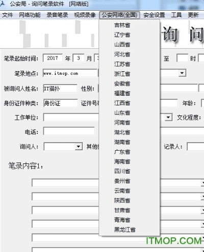 厦门笔录软件激活码及Twitter官方下载——核心功能清单