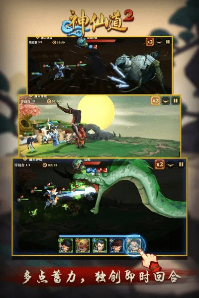 神仙道2手游和华为应用下载官方下载,平衡策略指导|理财版_v2.932