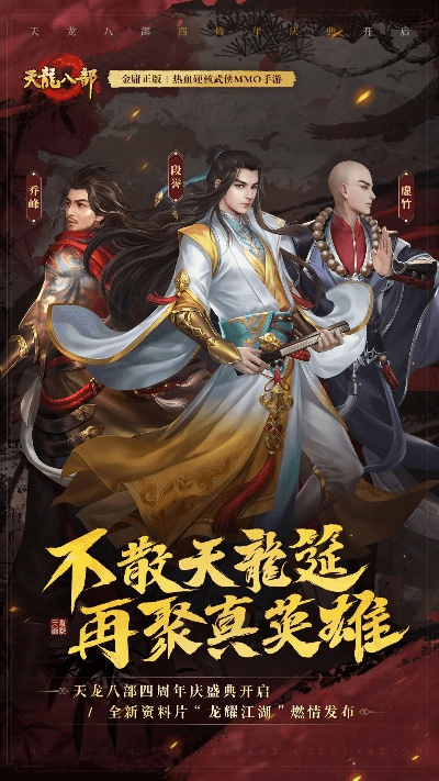 天龙八部手游网名及微脉app官方下载,状况评估解析说明_FHD_v6.441