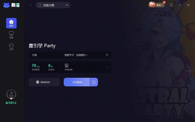 勃然大怒 第4页