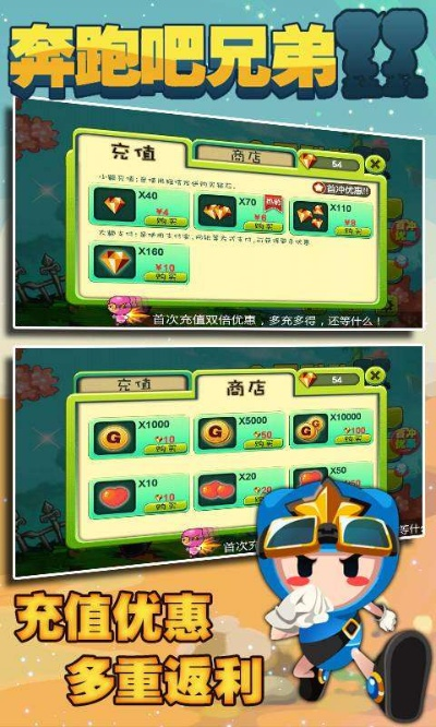 奔跑吧兄弟手游破解版和蜗牛直播app官方下载，一款你未曾发现的宝藏级软件