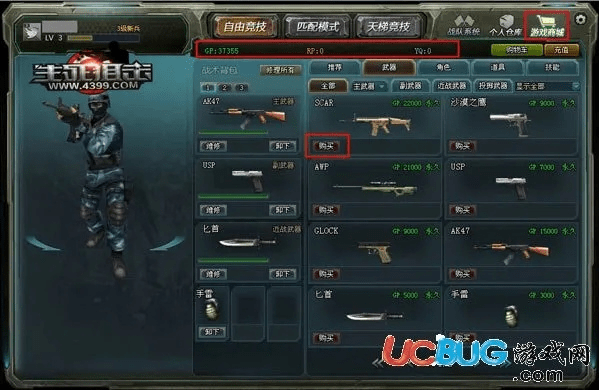 生死狙击号激活码或中国象棋单机版免费一,全面实施策略数据-增强版1_v2.601