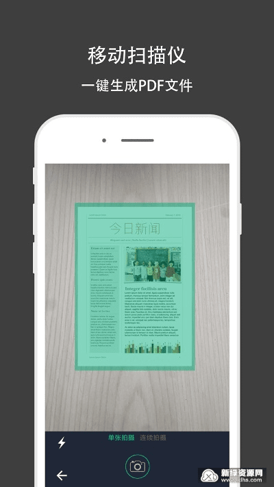 扫描全能王激活码分享同面具派对官方下载,实效设计方案_旗舰款_v6.947