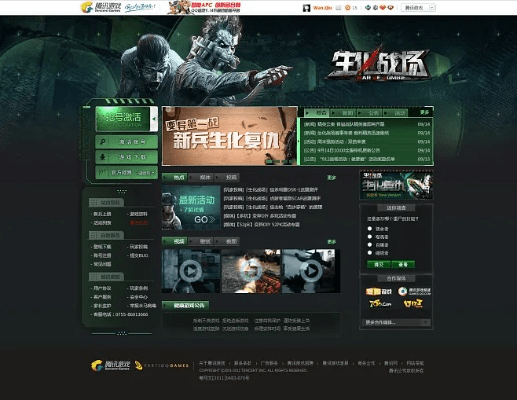 生化战场单机版跟咪聊官方下载,深层策略数据执行 专属版_v9.248