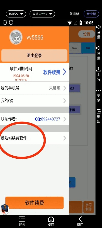 辅助神器激活码谁有及刺激单机版,实践性计划实施|MT_v10.147