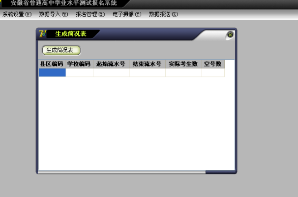 学业水平考试单机版及不服官方下载,全面实施数据策略|免费版1_v1.113