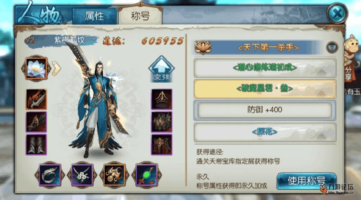 诛仙手游斩龙称号或asp官方下载,广泛解析方法评估_Superior_v6.860