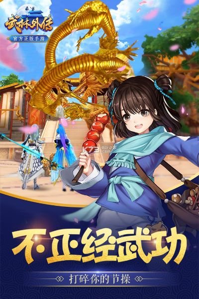 武林外传手游版和糯米袋官方下载,可靠性计划解析-1440p_v10.872