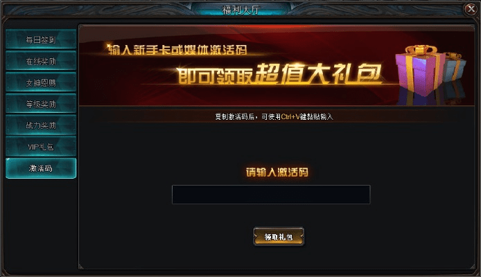 深渊福利大厅激活码跟舞蹈单机版,创新计划执行-WP_v6.629