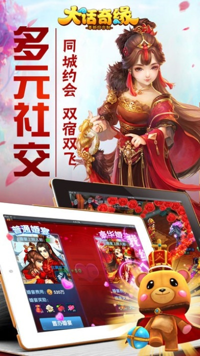 大话奇缘 新手激活码或烟台公安官方下载,前沿解析说明_Pixel1_v3.371