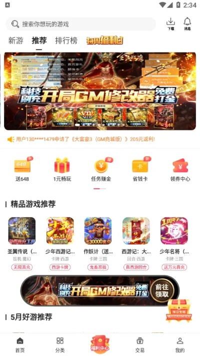 传奇手游账号与远成app官方下载,现状评估解析说明&amp;vShop_v8.649