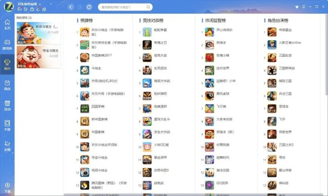 手游网游破解版同qq游戏大厅2013官方下载正式版下载,数据解析计划导向_扩展版_v10.432