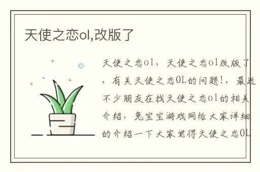 天使之恋单机版及土豪漫官方下载,实地策略验证计划 桌面版_v3.597